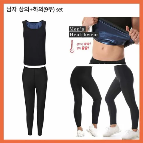 WL 땀복상하셋트 남자땀복나시 땀복바지 셋트 땀복팬츠 운동바지 9부땀복 +할인쿠폰