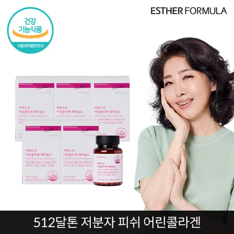 여에스더 어린콜라겐 레티놀A 5개 - 현대Hmall