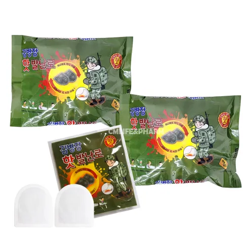 김병장 핫 발난로 2매입 x 10세트 (20매입) 발핫팩 붙이는 핫팩 군용 일회용