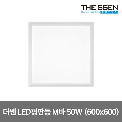 LED평판등 슬림매입등 매입평판 면조명 600x600 타공 50W M바 