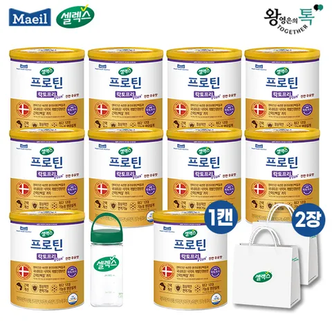 [ 왕톡단독구성][왕톡]셀렉스 프로틴 락토프리 플러스 (프로틴 10캔 + 쇼핑백2장)  +무이자3개월