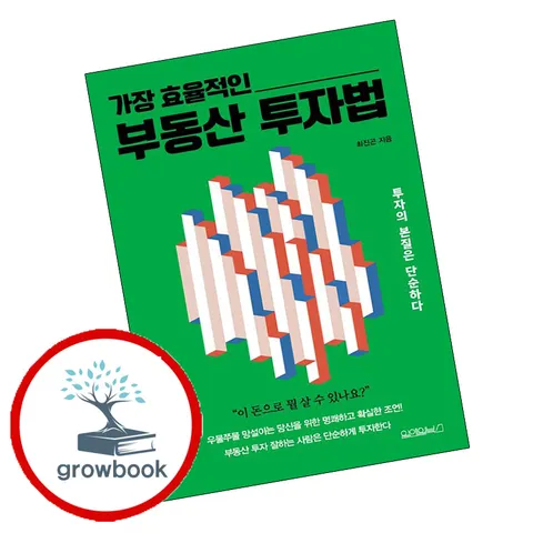 [원앤원북스] 가장 효율적인 부동산 투자법 가장효율적인부동산투자법 책
