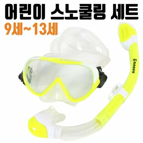 어린이 스노쿨링 마스크 세트 9 13세 아동 물놀이용품 수영 오리발 +할인쿠폰