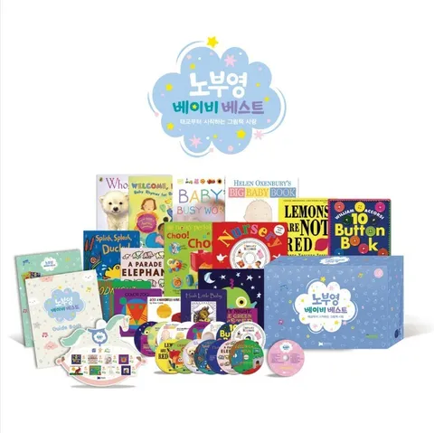 노부영 베이비 베스트 15