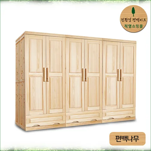 편백 옷장 베이직 1단서랍 - 10자