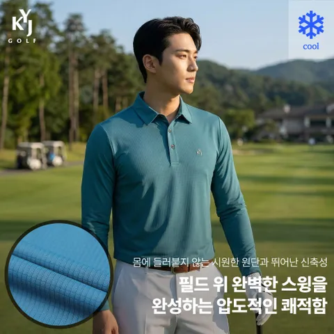 김영주골프 남성 에어리움 카라 긴팔 티셔츠(M7ST57) - 현대Hmall