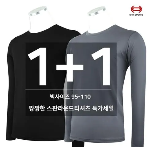 [하프클럽/슈퍼맨아웃도어]1+1 봄가을_아이다A스판라운드 남성 등산복 등산