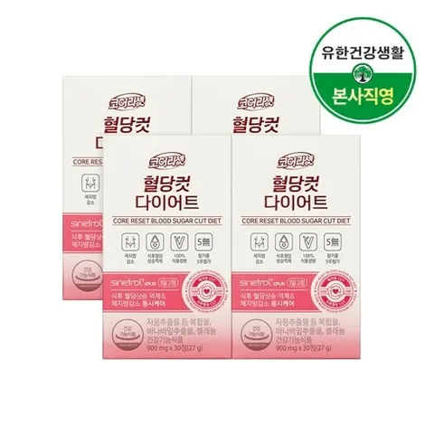 유한건강생활 혈당컷다이어트 식후혈당관리(바나바잎추출물) 4박스 총2개월분 +할인쿠폰