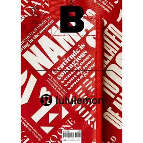[웅진북센]매거진 B Magazine B Vol 75  룰루레몬 Lululemon 국문판 20194