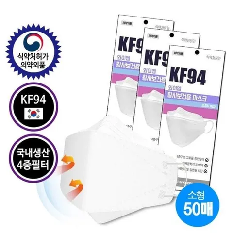 [필골드][필골드] 와이엠 KF94 소형마스크 비말차단 국내생산 어린이마스크 50매 사은품 마스크목걸이 +할인쿠폰