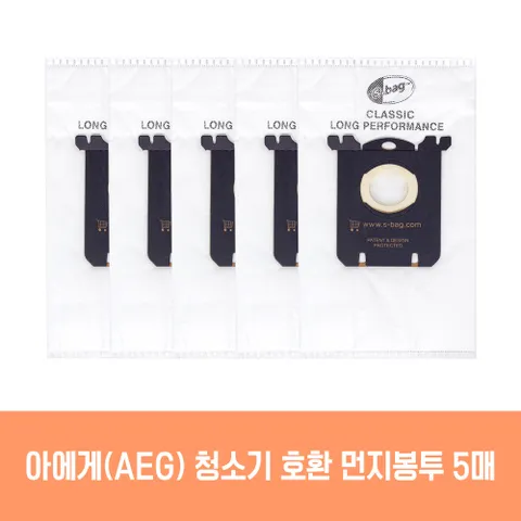 아에게 청소기 이큅트 호환 먼지봉투 5매