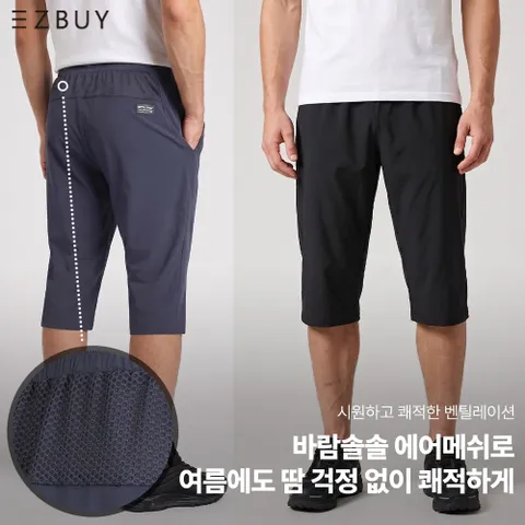 BFL 시원하게 입는 남성 아이스 쿨링 나일론 메쉬 7부 트레이닝 바지(KP41LP026M) +할인쿠폰