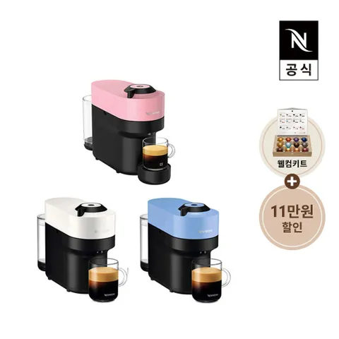 [네스프레소] 버츄오 팝 GCV2 에스프레소 캡슐커피머신 화이트 블랙 레드 블루 핑크