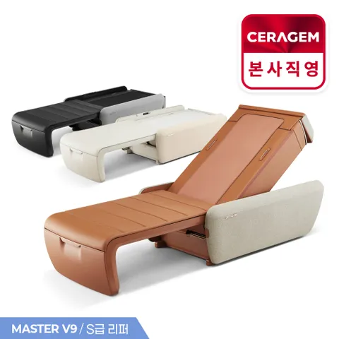 [한정수량][S급 리퍼][무10]세라젬 마스터 V9 척추온열 의료기기 +무이자10개월