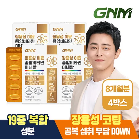 [총 8개월분]GNM 장용성 이뮨 종합비타민 미네랄 60정 x 4박스 / 멀티비타민 +할인쿠폰
