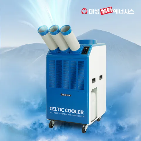 대성 산업용 코끼리 에어컨 3구