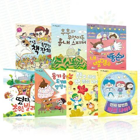 [ ▶10%쿠폰◀](개암나무) 저학년 책이 좋아 (전 7권) / 초등창작동화 / 어린이그림책 / 초등저학년추천동화