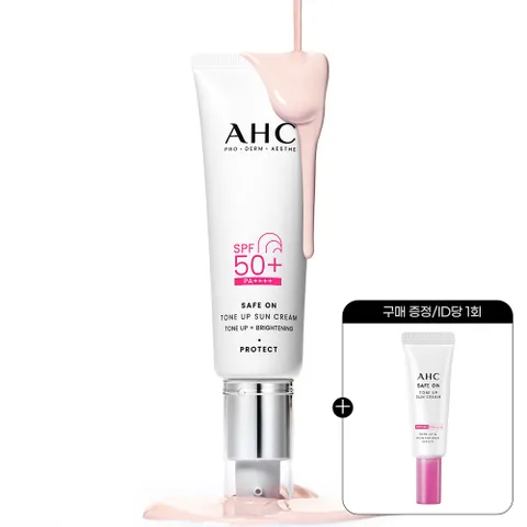 [AHC] 세이프온 톤업 선크림 50ml +할인쿠폰