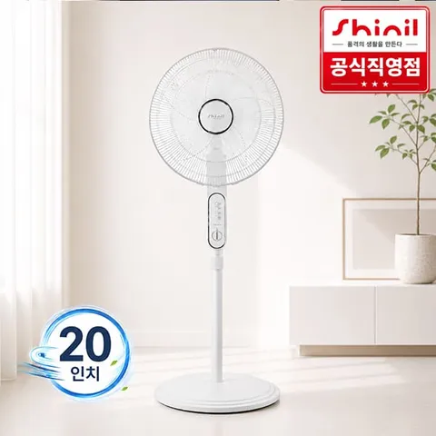 신일 20인치 선풍기 압도적인 시원함 신일 스탠드 선풍기
