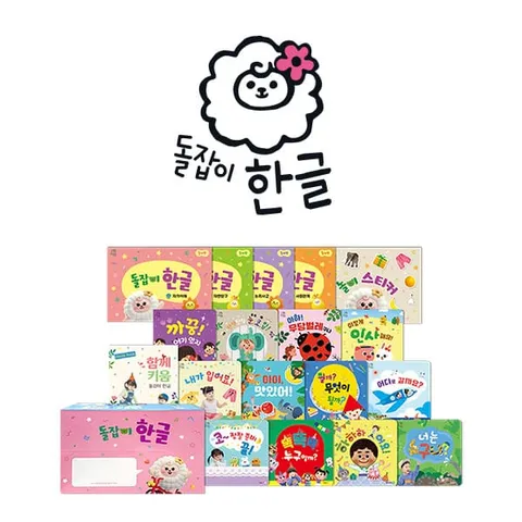 [천재교육] 우리 아이 첫 한글 놀이: 돌잡이 한글 세트 (총 18종+디지털북) / 바나나펜 별매