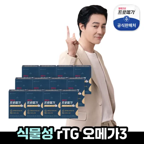 [락토핏코어30일분+루지아12일분] 프로메가 식물성 알티지 오메가3 듀얼 12박스(12개월분) +할인쿠폰