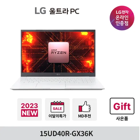 LG전자 2023 울트라PC 15UD40R-GX36K 2023년최신 라이젠3 가성비 R3/256GB/8GB 인강용 학생용