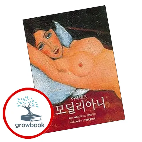 아메데오 모딜리아니