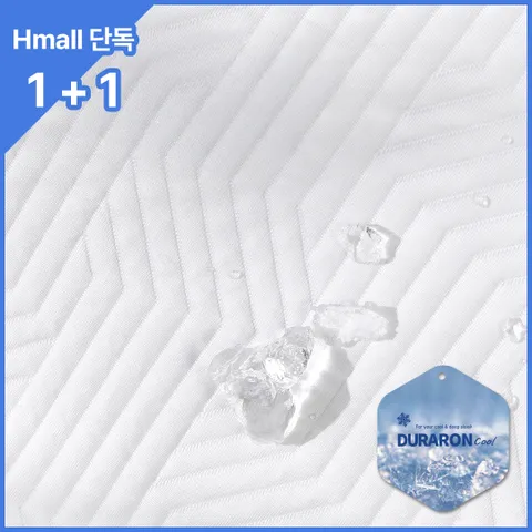 [파르페by알레르망][1+1 패드 Q+Q] 스노우쿨 듀라론 냉감 3중직 패드 Q
