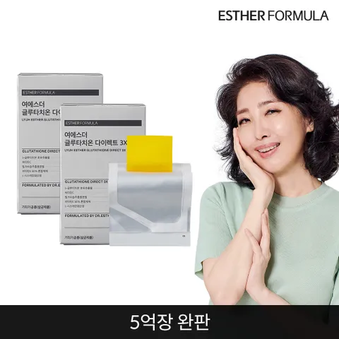 여에스더 글루타치온 다이렉트 필름 3X 2개  +할인쿠폰