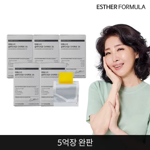 여에스더 글루타치온 다이렉트 필름 3X 5개  +할인쿠폰
