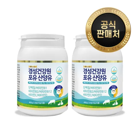 경성건강원 경성포유틴 산양유 400g 2통 (20일분) 단백질분말