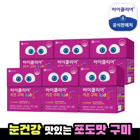 [종근당건강] 아이클리어 키즈 구미 6박스(4gX360개입) +할인쿠폰