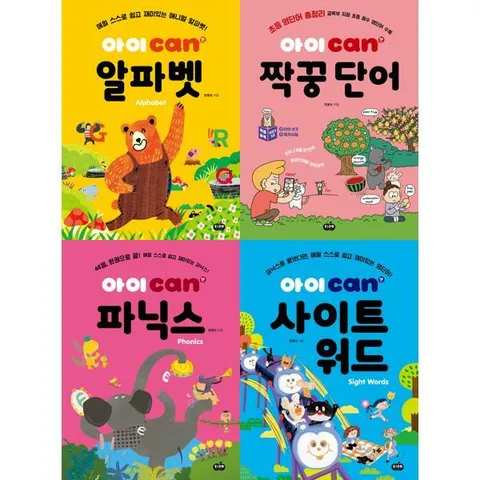 [시소스터디] SISO 아이 can 알파벳 + 짝꿍단어 + 파닉스 + 사이트워드 세트 (전4권) .