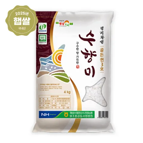 [2025년 햅쌀] 구수한 팝콘향 수향미 4kg / 골든퀸3호 경기미 수라청농협