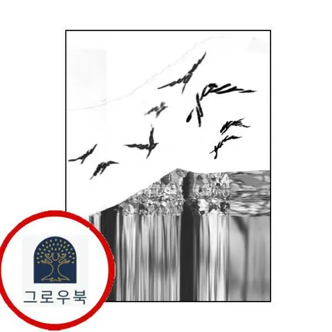 [운] 존재의 부산물