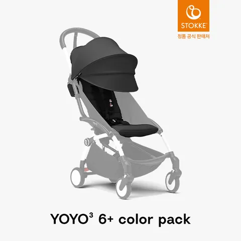 [현대백화점] [예약판매] 스토케 요요3 컬러팩 (교체형 시트) + 최종 결제가 기준 5% 적립