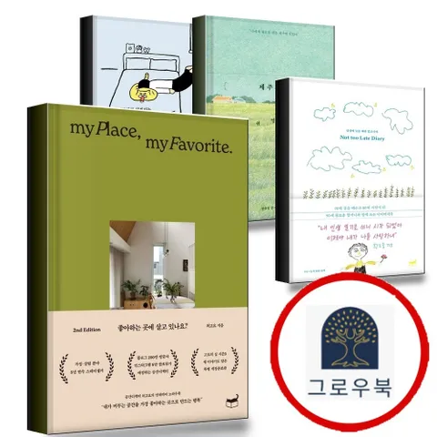 [휴머니스트] 좋아하는 곳에 살고 있나요 + 인생에 늦은 때란 없으니까 Not too Late 501ary + 제주의 말 +