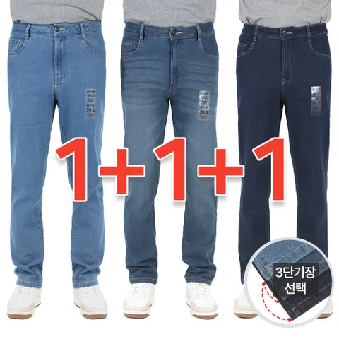 기장 수선X 기장 선택 가능한 남성 사방스판 허리밴딩 데님 4050 봄여름 청바지 3종세트 LV- +할인쿠폰