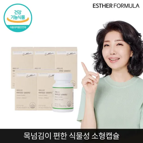 여에스더 비타민D 1000IU 5개 (15개월분)