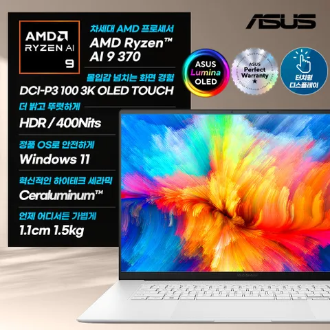 [Hmall접속시쿠폰]ASUS 젠북 S 16 OLED UM5606WA-RJ165W 라이젠 AI 9 HX 370 AI노트북 윈도우11 사무용