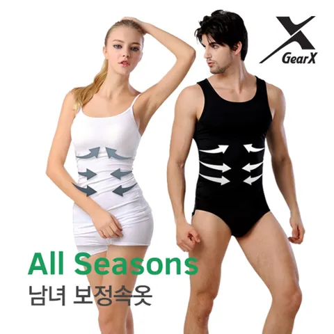 기어엑스 보정속옷-일반사계절-남자 여성
