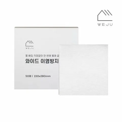 위주와이드 이염방지시트 50매입(150x280mm)