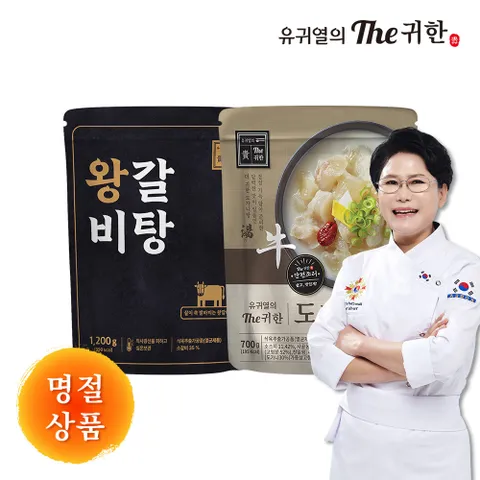 유귀열의 The귀한 명절상품 갈비탕3팩+도가니탕3팩