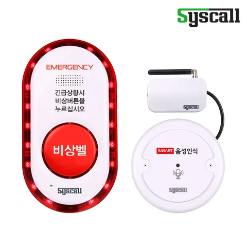스마트 음성인식 Ai LTE 비상벨 시스템 (STC-100+ST-GV100_LTE) (도와주세요 살려주세요) 비명인식 비상벨