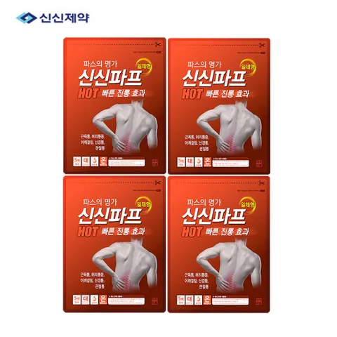 신신파스 붙이는 파프 일체형 파스 핫 5매 x 4장(20매)