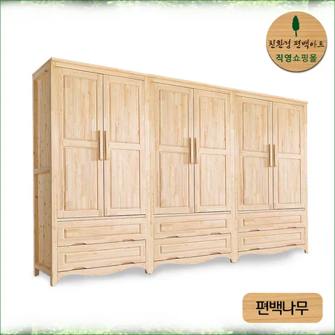 편백 옷장 클래식 2단서랍 - 10자