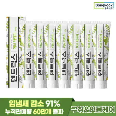 [동국제약] 입냄새제거 덴트릭스 허브테라피 치약 130g 7개