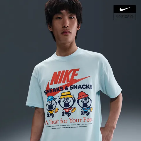 [현대백화점] [현대백화점 나이키 공식 판매처][나이키] NSW 맥스90 SOLE FOOD 티셔츠 NIKE HJ0755-474