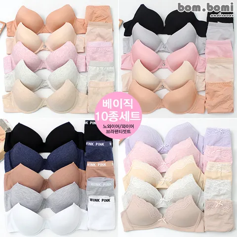 [봄보미] 베이직 심플리 브라팬티 10종셋트 여성속옷+선물 - 현대Hmall