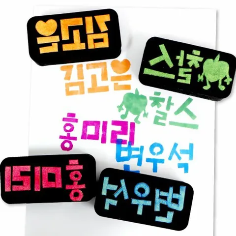 피오피스토리 미술 판화 내 이름 도장 만들기 : A5 (10장) (도장 X)